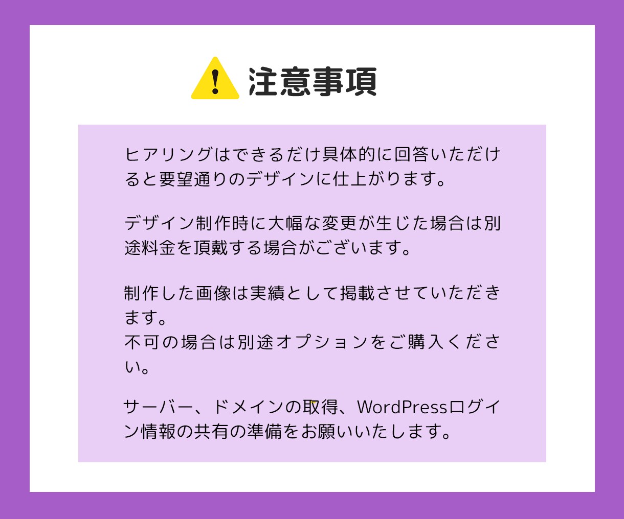 目的達成を狙う！商品・サービスをアピールします 効果的なLP制作を通してあなたの事業発展をお手伝いします！ イメージ5