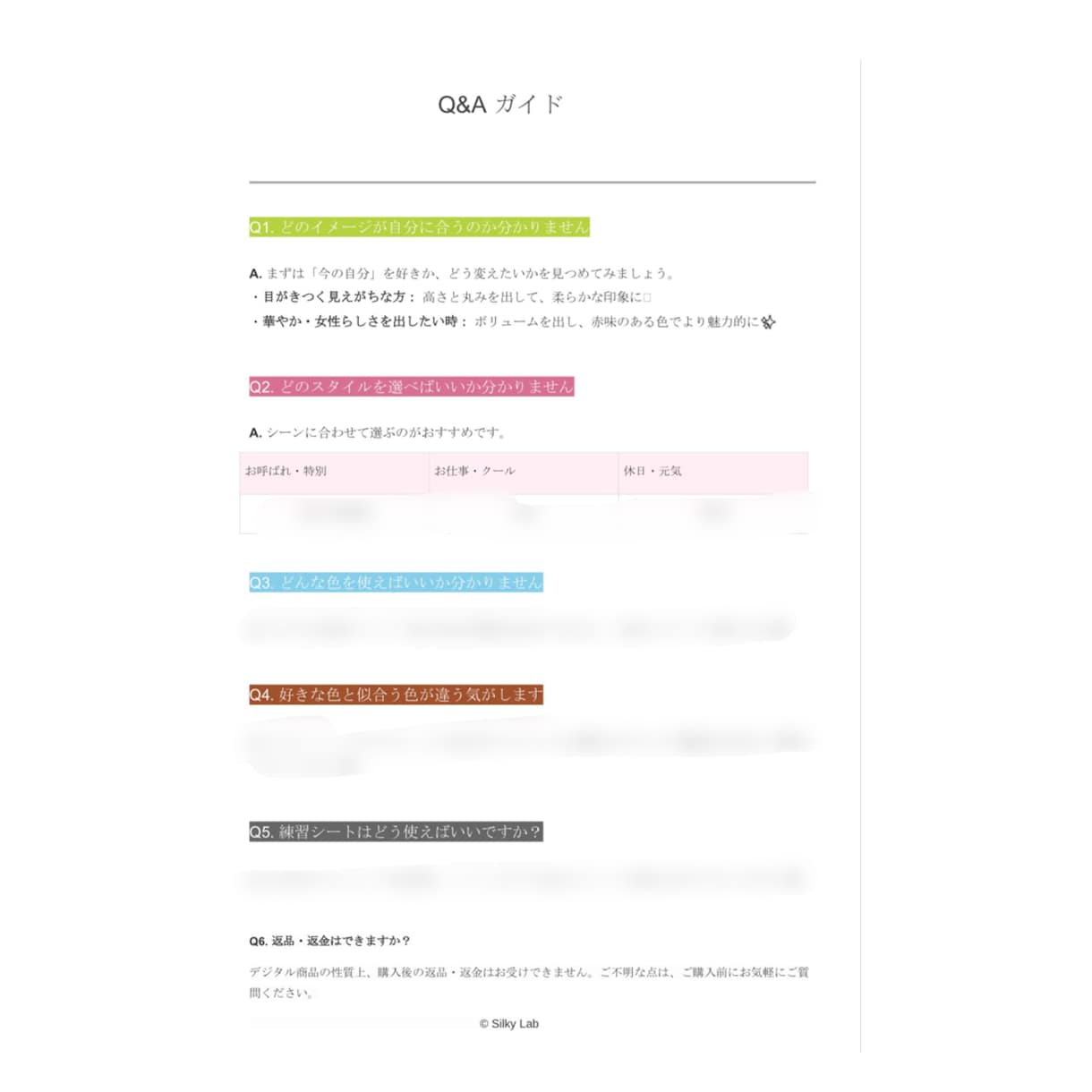 顔立ち、印象を変える　イメージメイク基本講座します どこを変えるとどう見える？　プロから学ぶ　イメージメイク講座 イメージ10