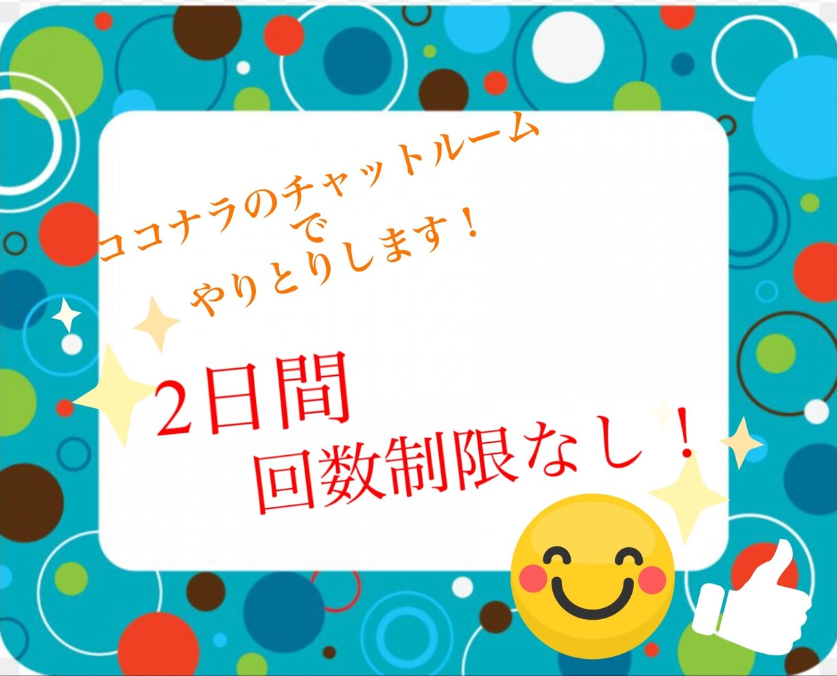 2日間あなたのお話相手になります 寂しい夜に誰かと話したい！そんな時にお話し相手になります！ イメージ2