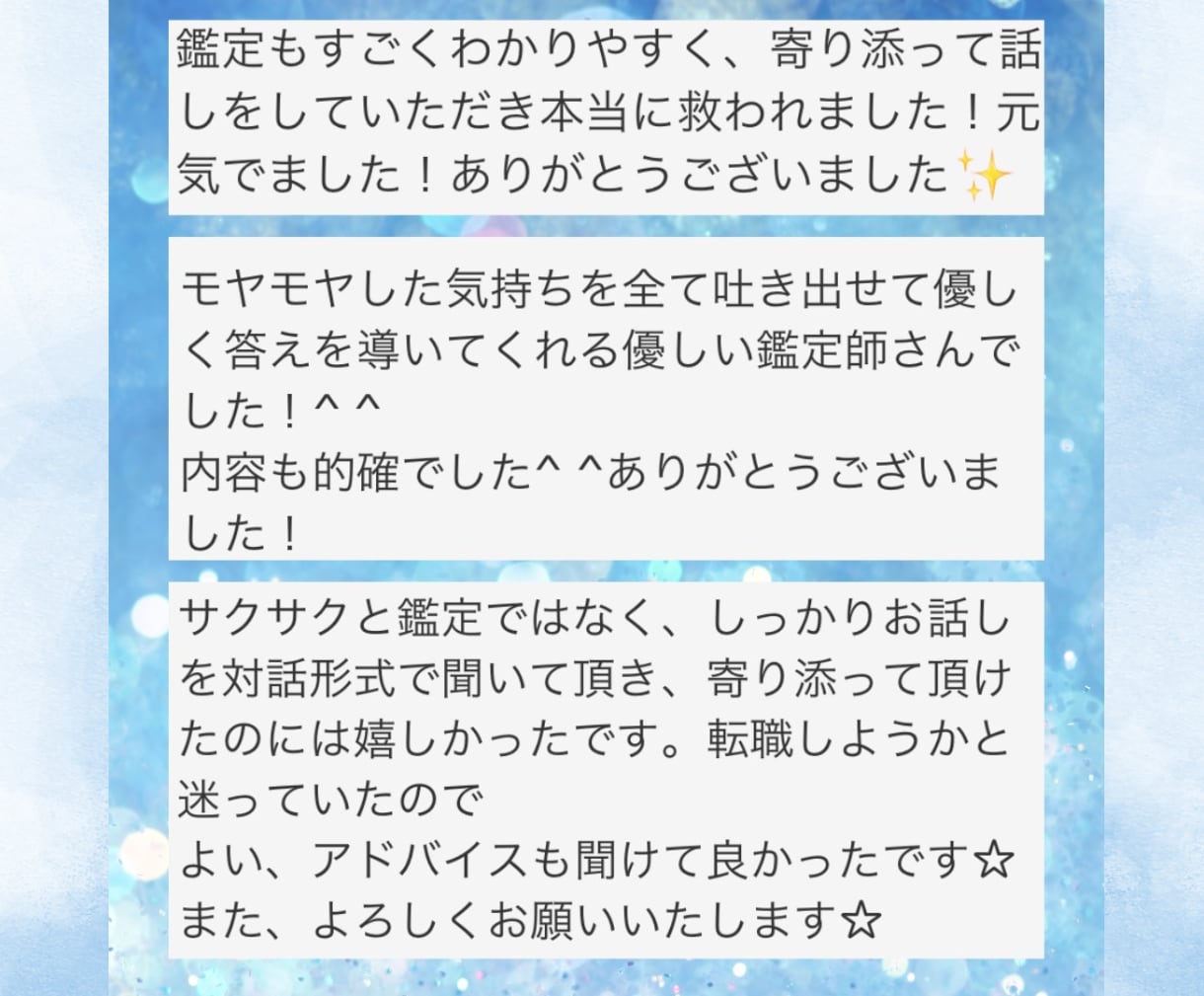 最短10分でお返事✉︎はっきりした答えを出します すぐに、そして端的な答えが欲しい方にオススメです♡ イメージ5