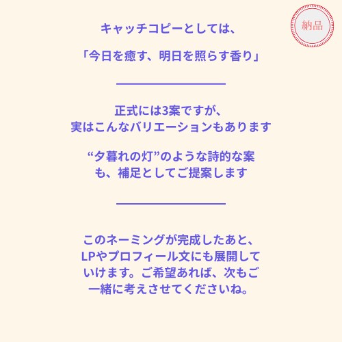 AI仮想都市で商品・キャッチコピー共鳴テストします AI住民の反応で「響く言葉」が見つかる！ イメージ7