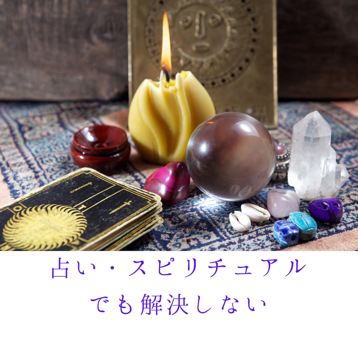 あなたのモヤモヤ、悩みをコーチングします 誰でも気軽にコーチング体験！あなたに寄り添う「コーチング」 イメージ2