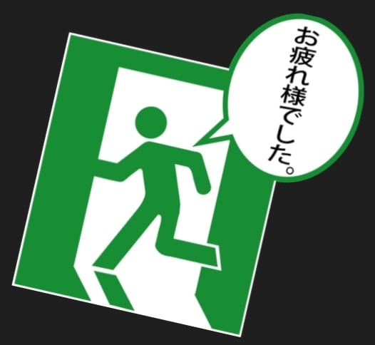 あなたの残業いただきます VBAであなたの残業削減をサポート！ イメージ1