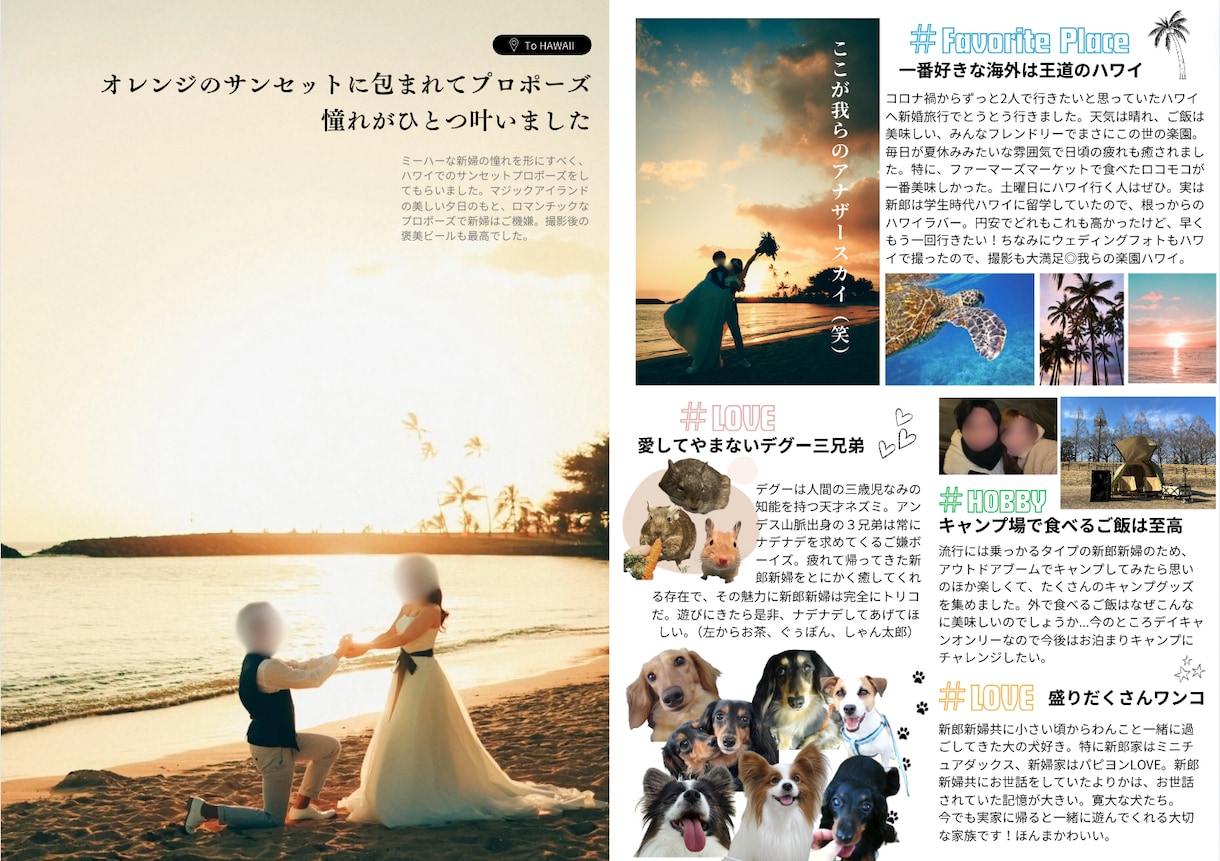 簡単大好評◎プロフィールブックテンプレート渡します 【即日納品】デザイン複数パターン！忙しい結婚式準備を効率化！ イメージ5
