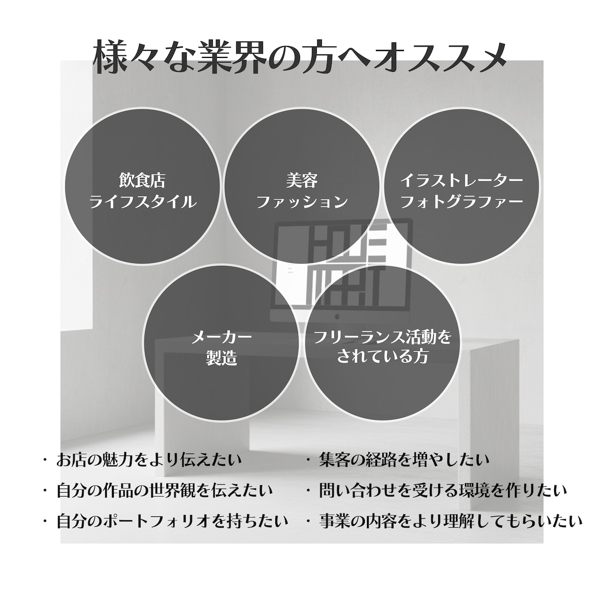 スクラッチでホームページを制作します テンプレートを使用わない世界観重視のオリジナルサイトを制作！ イメージ9
