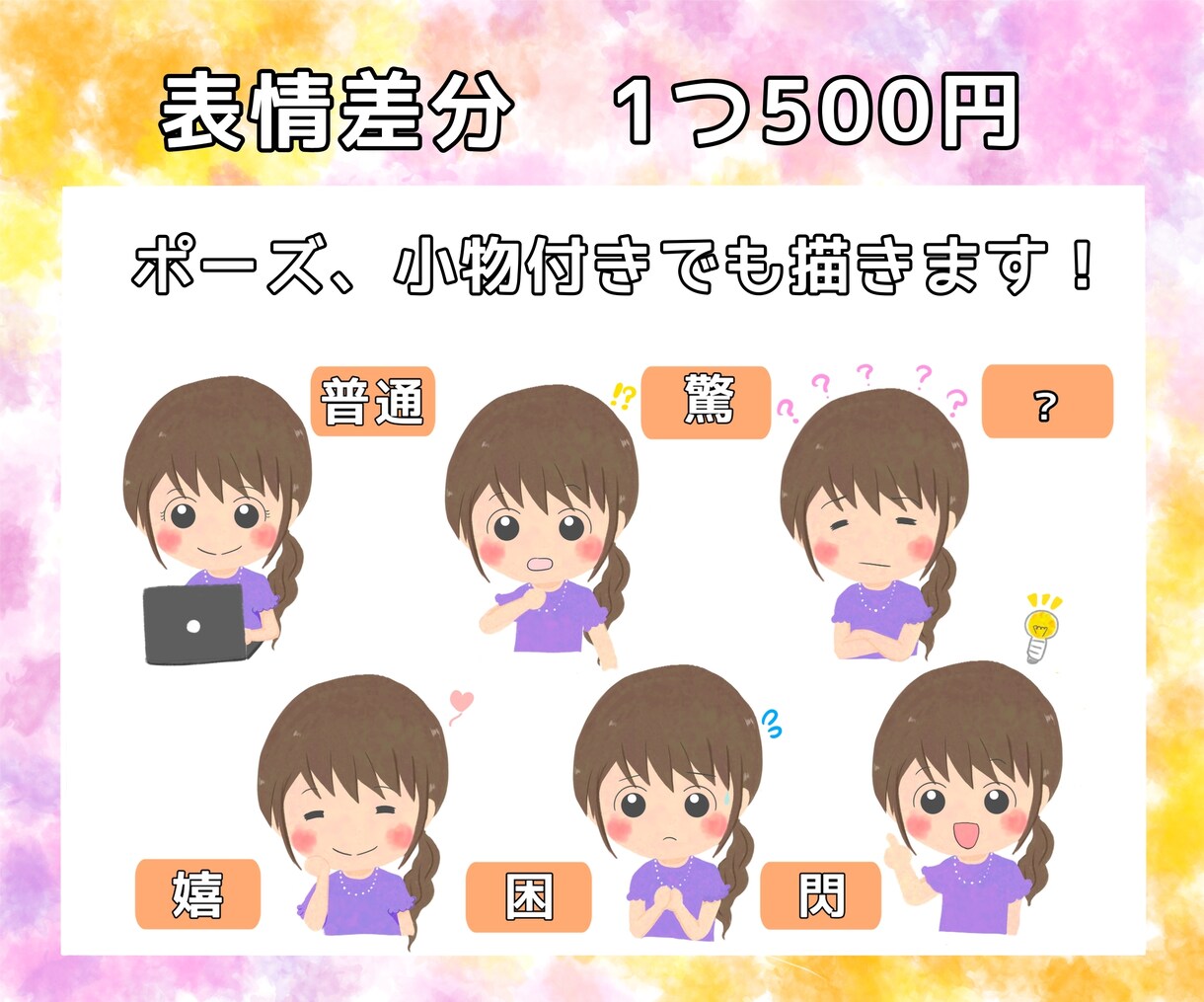 ゆるくて優しい好印象のイラストを描きます インスタ、ブログやSNSで使える【商用可】のアイコン イメージ4