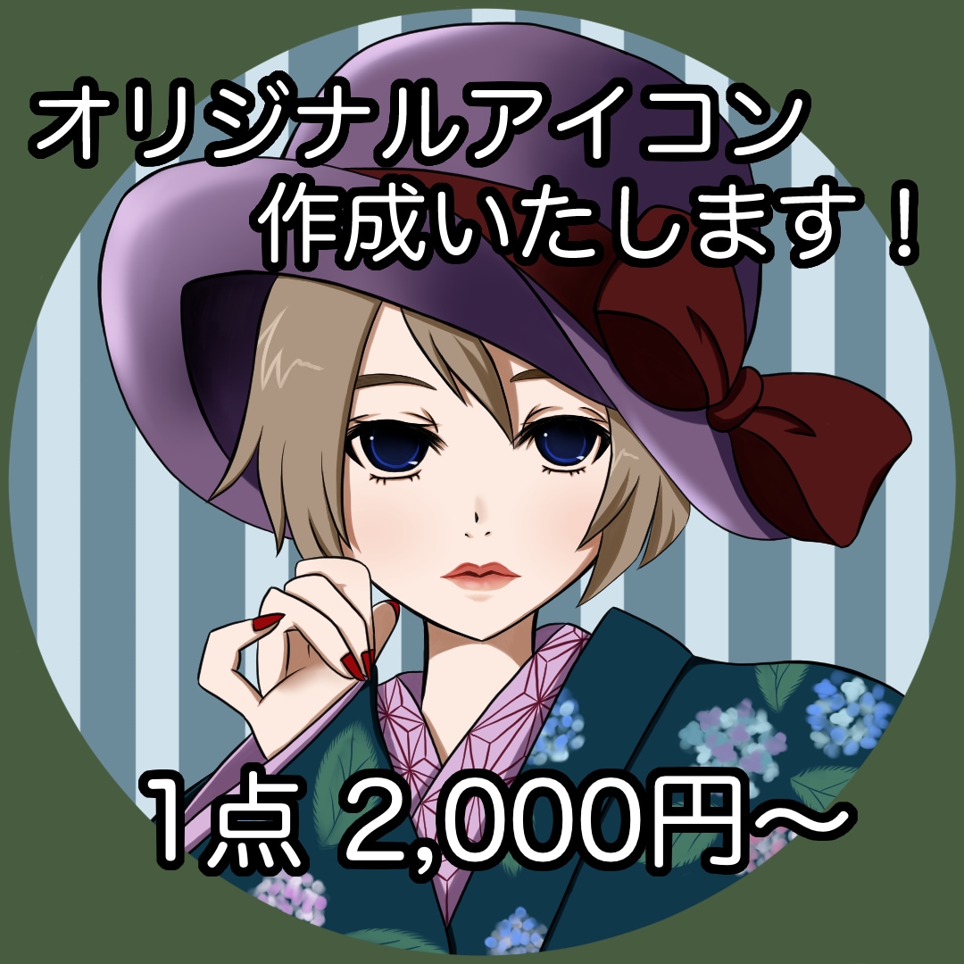 SNSアイコン作成します ご希望に沿った、オリジナルイラストの作成を行います！ イメージ1