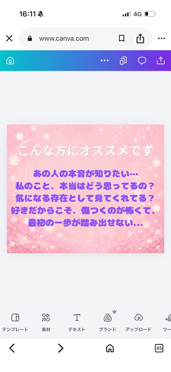彼は今あなたをどう想ってる？本音を霊感霊視します 片思い・復縁・2人の未来を霊感タロットで深く鑑定します イメージ2