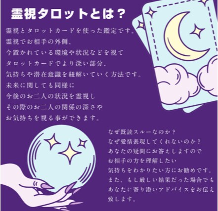 上げ鑑定なし！彼の状況あなたへの想いをお伝えします タロット歴１０年プロの占い師があなたの悩みを解消いたします。 イメージ4