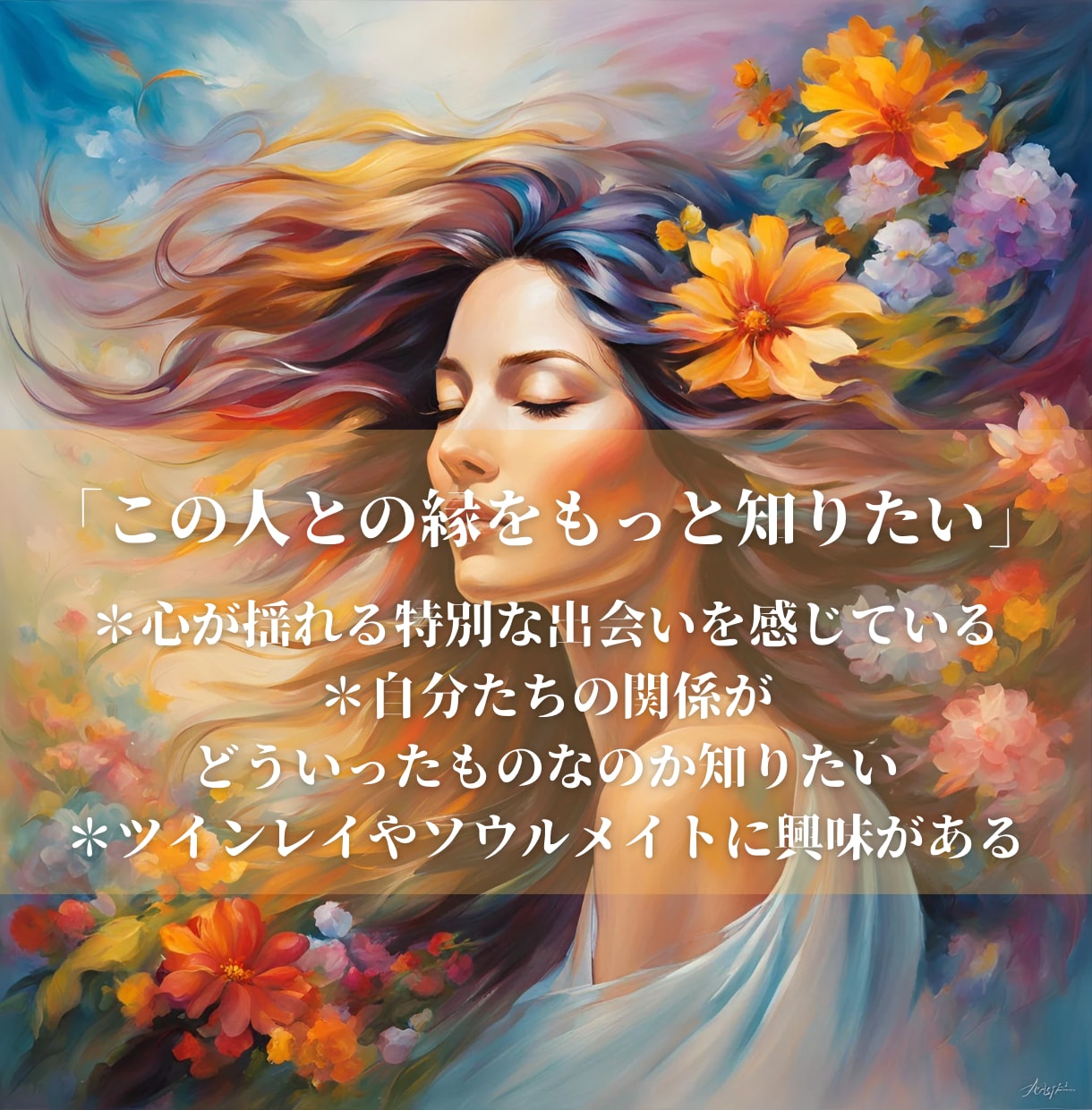 魂、過去生、未来すべて視るツインレイ鑑定をします 前世の縁や真実を知ることでサイレント期間を乗り越えて統合へ イメージ2