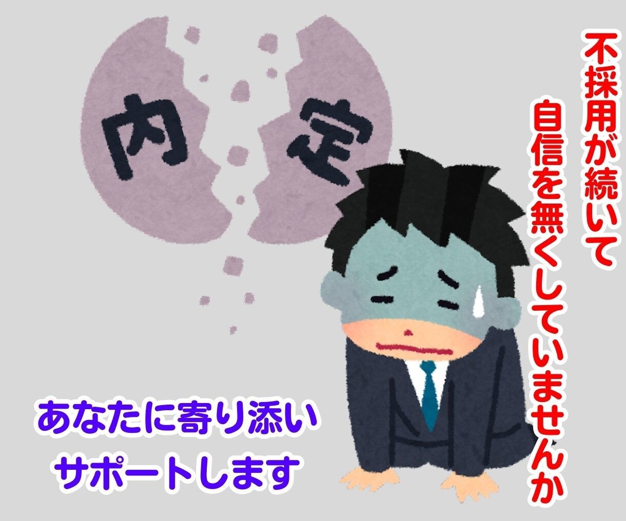 90日間現職キャリコンが就活を丸ごとサポートします 転職の方法、応募書類作成、面接対策まで３ヶ月間すべてサポート イメージ3