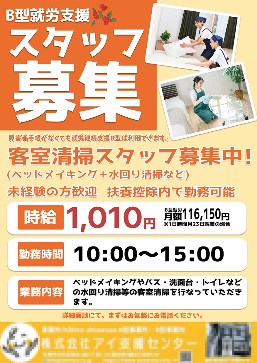 可愛いステキな配布用チラシ、広告お作りします 街頭で配るチラシ/印刷して配布出来るチラシを作ります。 イメージ3
