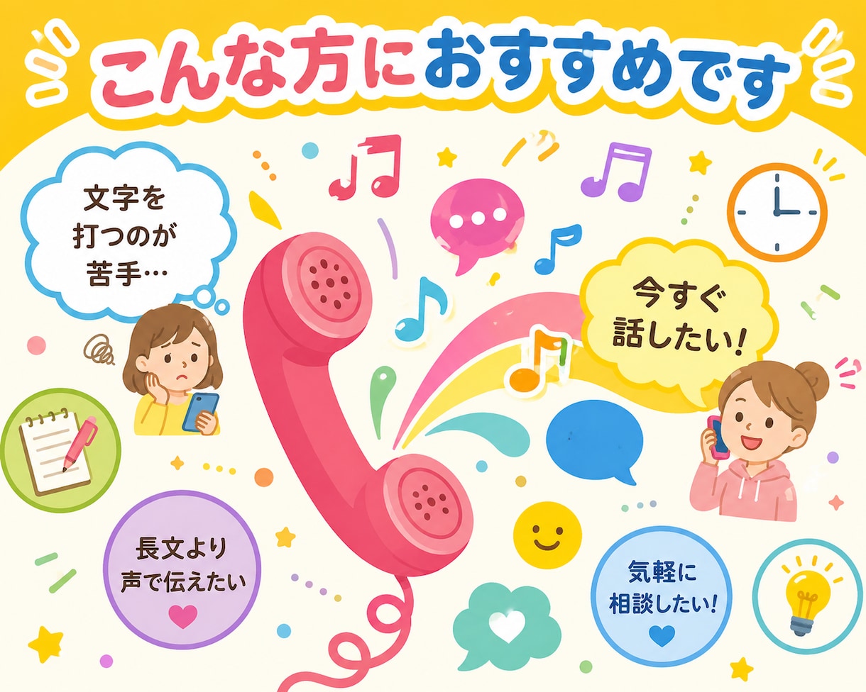 声に出すだけで、心が軽くなることがあります 文字にならない気持ちも、声になら乗せられることがあります。 イメージ3