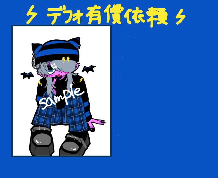 デフォルメ有償依頼承ります お友達にプレゼント、SNS用のイラストがほしい方にぜひ！ イメージ1