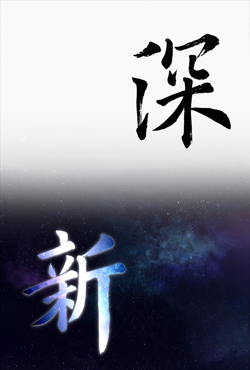 多彩な文字を書きます 書道家が書く本格的な筆文字と、グラフィックデザイン イメージ4