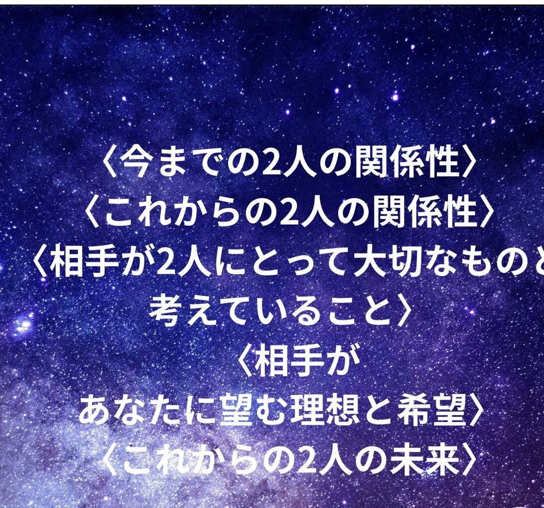 タロット78＆ルノルマン38みます ⭐️恋愛恋人未満✅片想い✅復縁遠距離✅年の差✅恋愛結婚 イメージ2