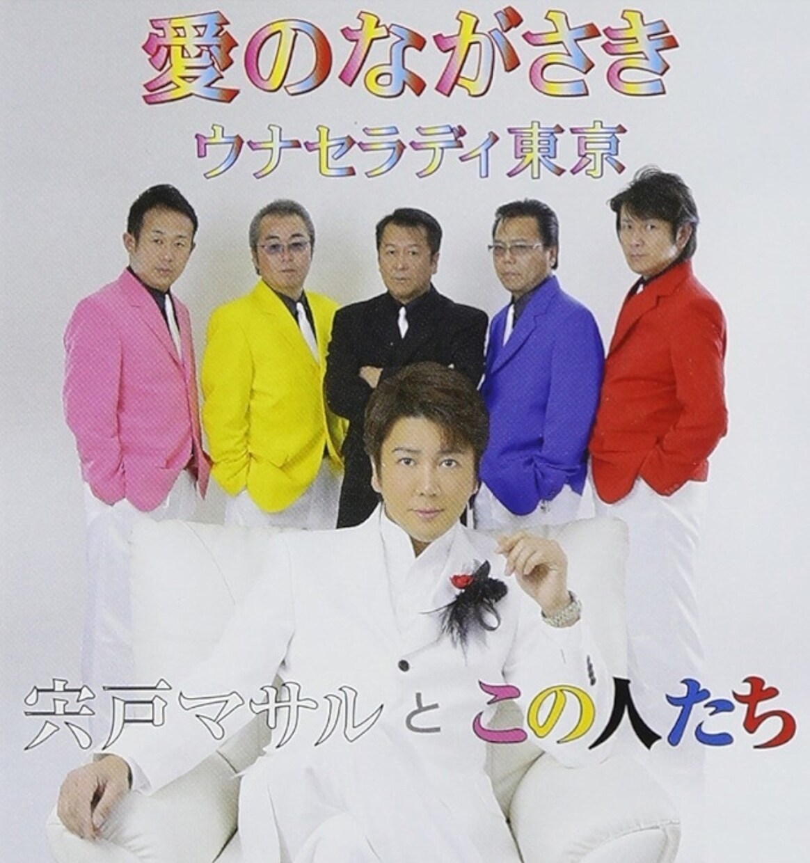 カラオケ配信を目指す方のための楽曲制作します 昭和歌謡・ムード歌謡を本格制作します イメージ8