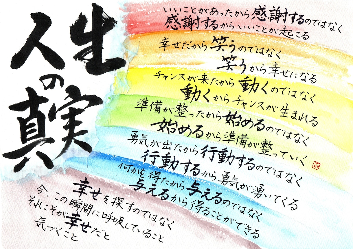 心に響く筆文字アートや命名書をお届けします 命名書から座右の銘まで、幅広く対応します イメージ1