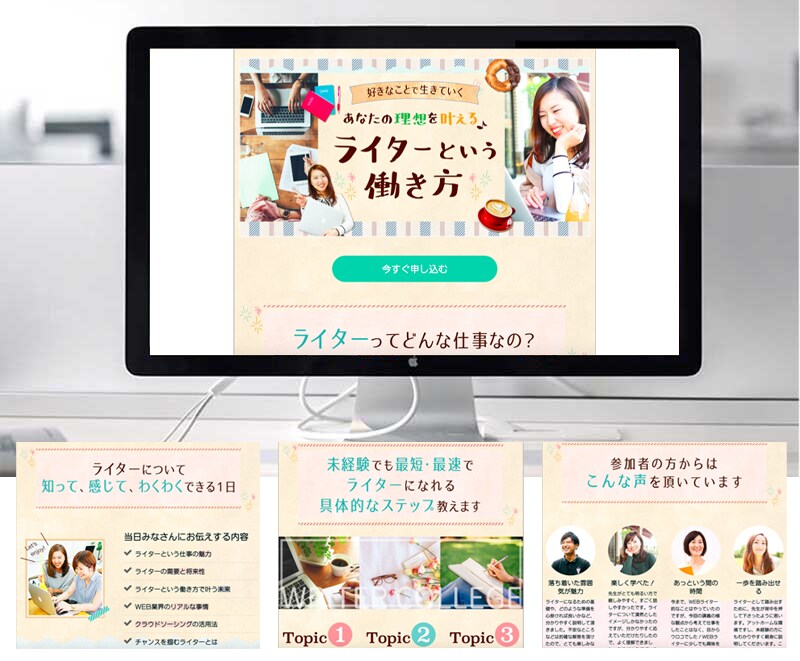 高品質！簡単！なのに安い！オリジナルLP作ります 「オシャレ」なだけでなく「集客」に繋がるデザインをご提案！！ イメージ5