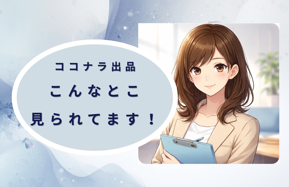 出品して分かった「見られている点」シェアします 一出品者の思考メモ。ご自分の状況整理の 参考になれば幸いです イメージ1