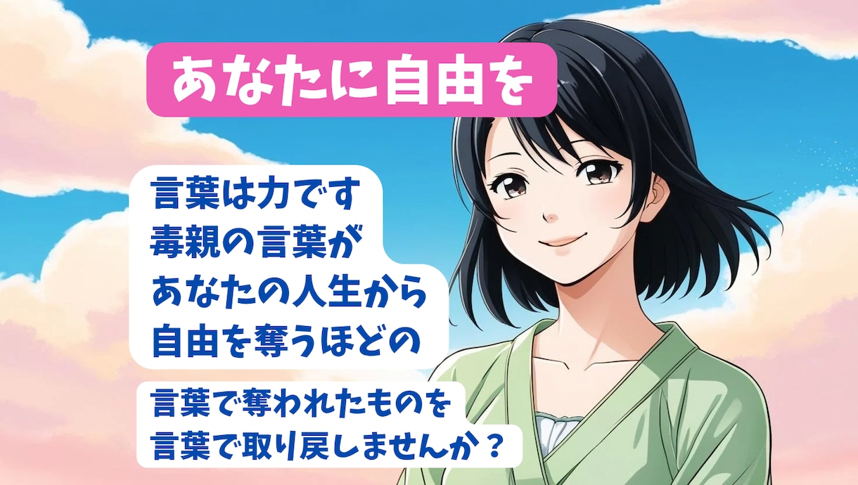 搾取子、愛玩子の家庭内差別の話を経験者が聞きます 脱・搾取子•ﾔﾝｸﾞｹｱﾗｰ経験者が傾聴 イメージ6