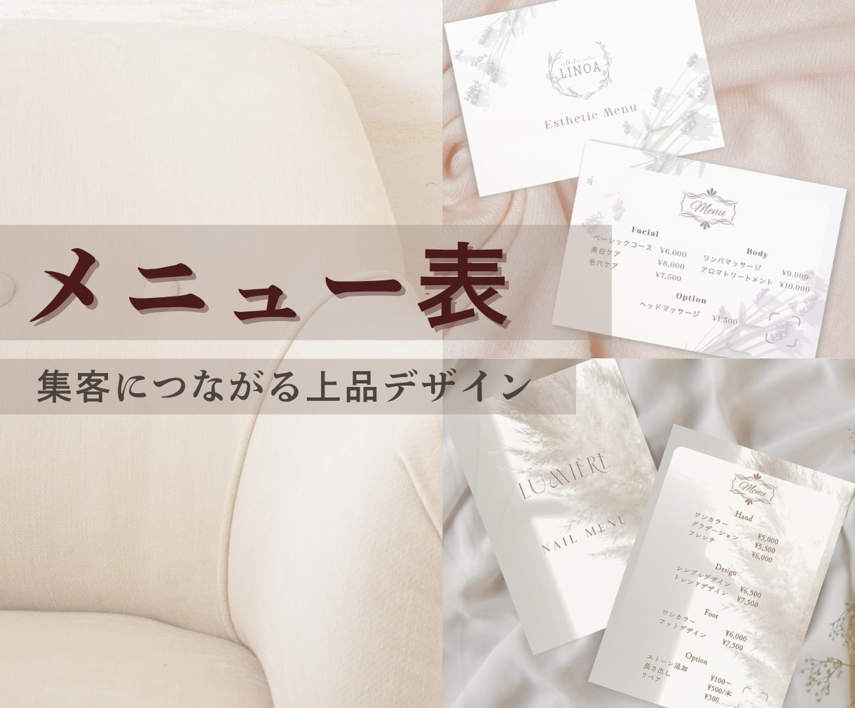 集客につながる上品ナチュラルメニュー表作成します 集客につながる上品ナチュラルメニュー表デザイン イメージ1