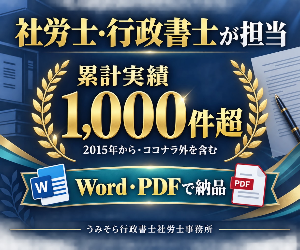 会社に合う就業規則を新規作成します 基本料金27,000円｜原案3営業日・3か月修正無制限 イメージ5