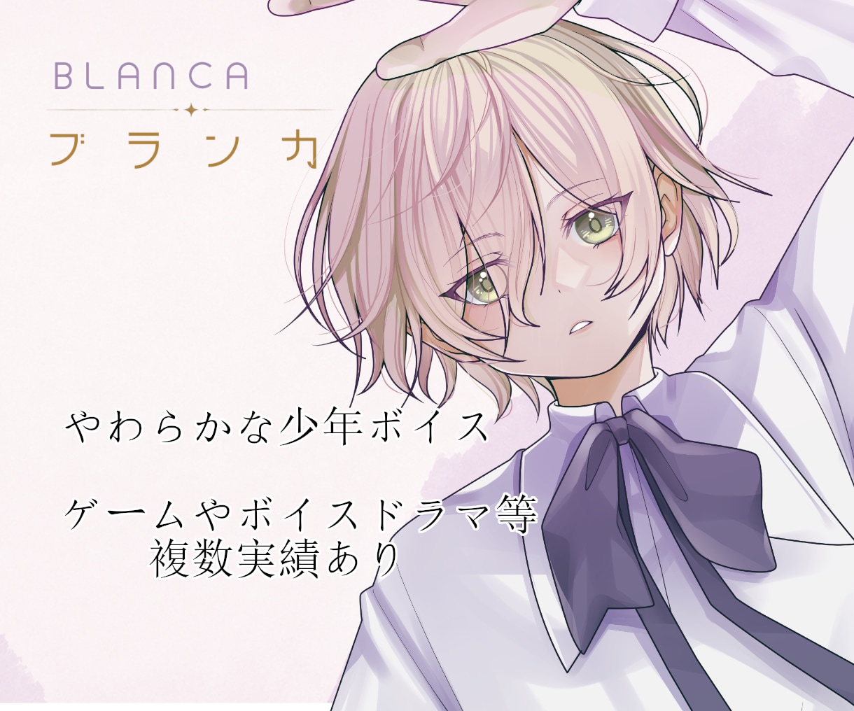ゲーム・ボイスドラマ・創作キャラの少年CV承ります 即納相談可！作品に馴染む柔らかな少年ボイスならお任せください イメージ1