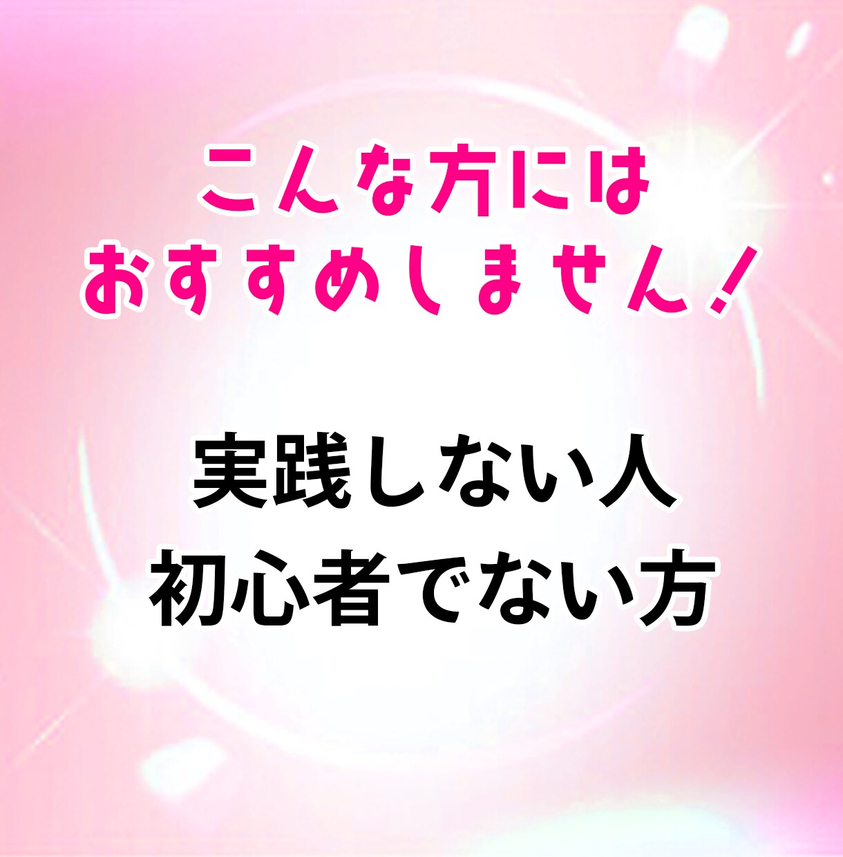 2〜３時間で完成する半自動収益の仕組み教えます 初心者でも簡単！コピペ中心の在宅副業で効率的に稼ぐコツ イメージ4