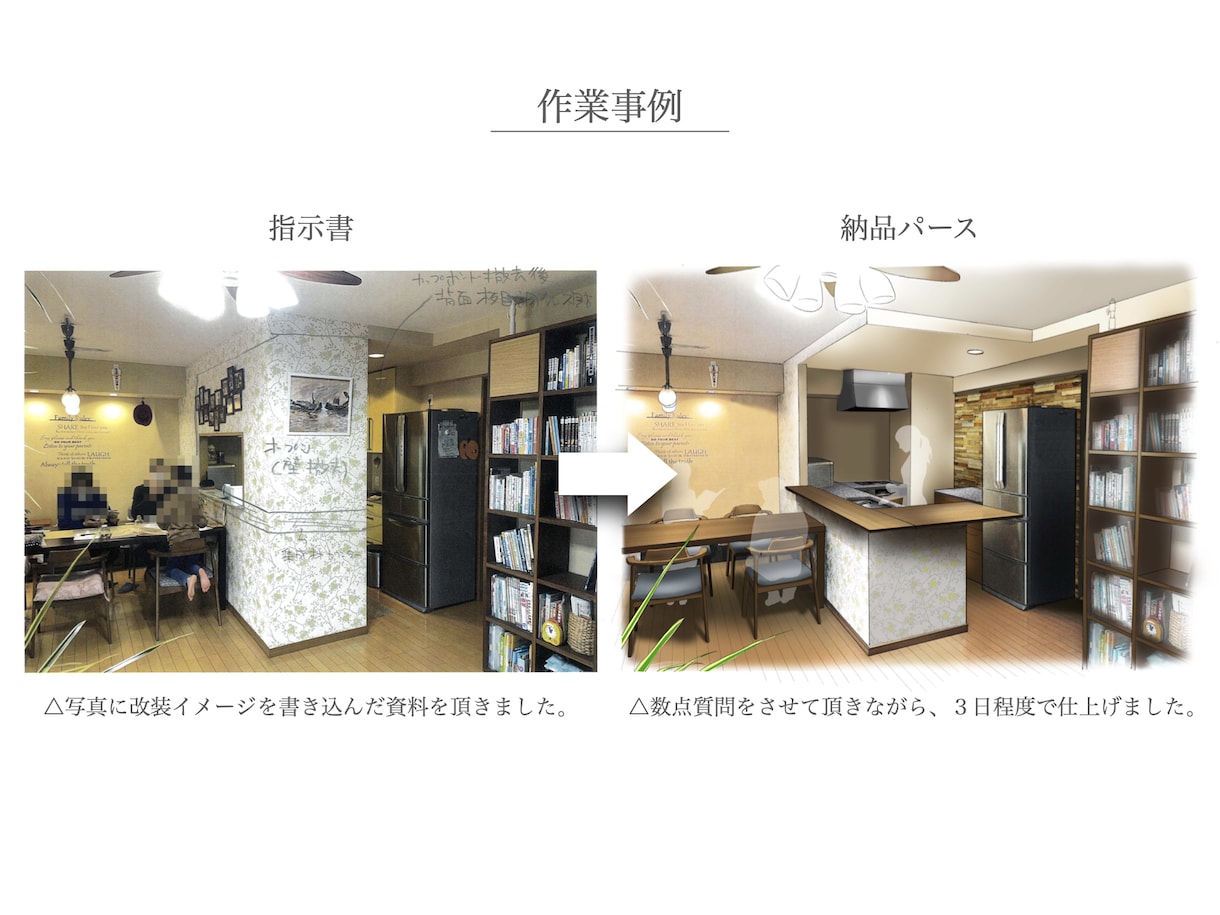 手書き風パースをインテリアデザイナーが作ります CGと手書きのいいとこ取り「手書き風」の良さ！ イメージ4