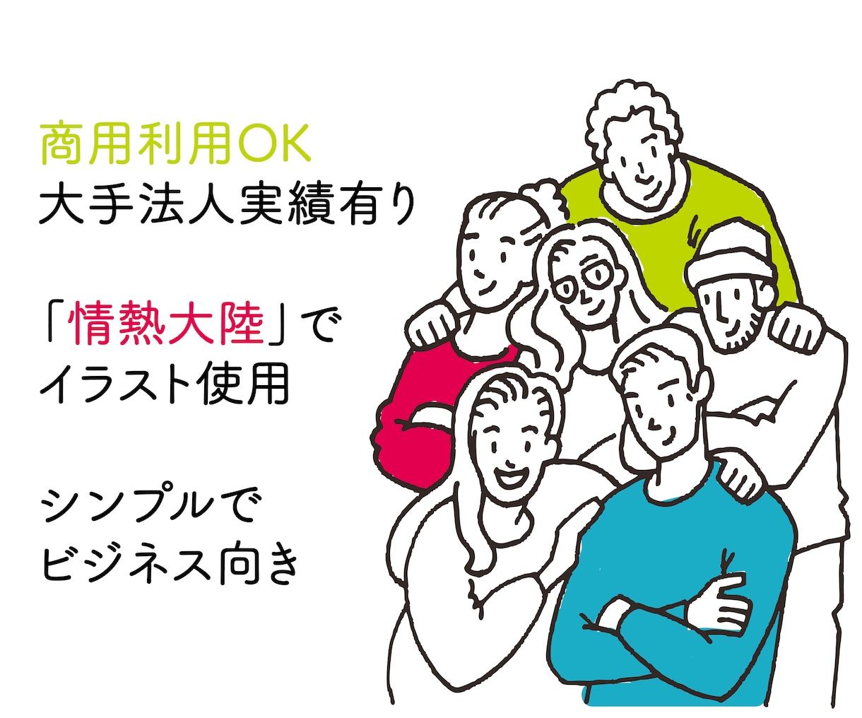 表紙、挿絵、WEB、ポスターなどのイラスト描きます 大手法人実績有り。情熱大陸で使われました！シンプルでおしゃれ イメージ2