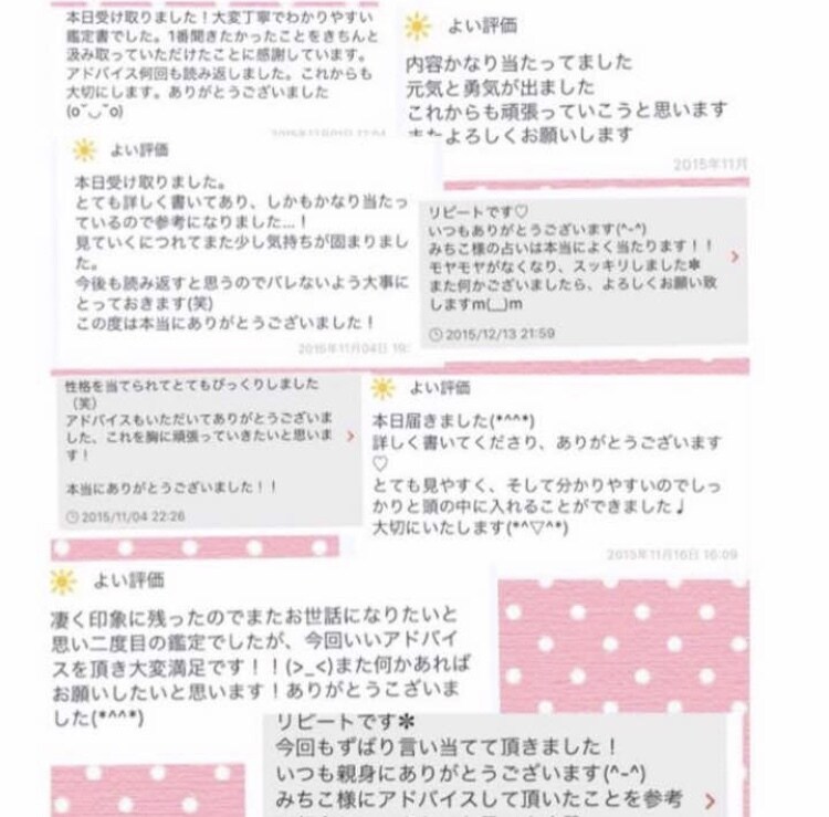 子宝 鑑定♡妊活、不妊、人数、性別、時期占います 妊活中のあなたへ、子孫運を知りたいかたへ イメージ4