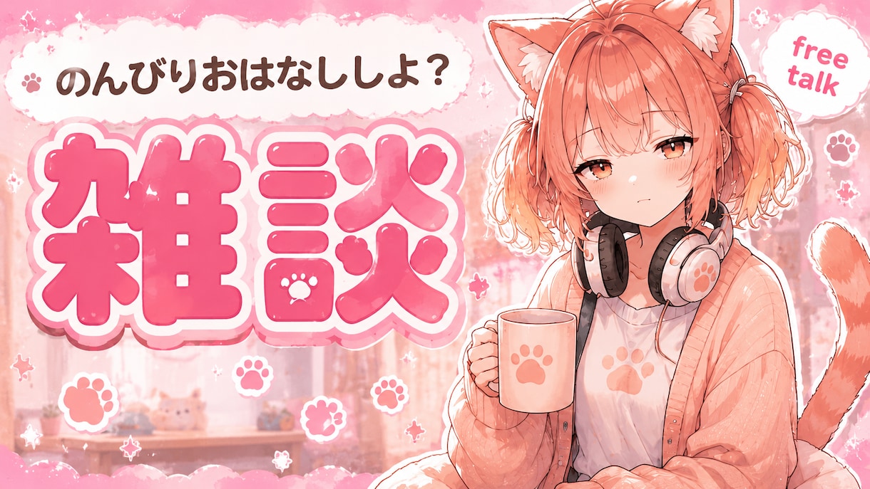 ご要望に寄り添ったサムネイル制作を承ります YouTubeや各種配信媒体のサムネイル作成します！！ イメージ2