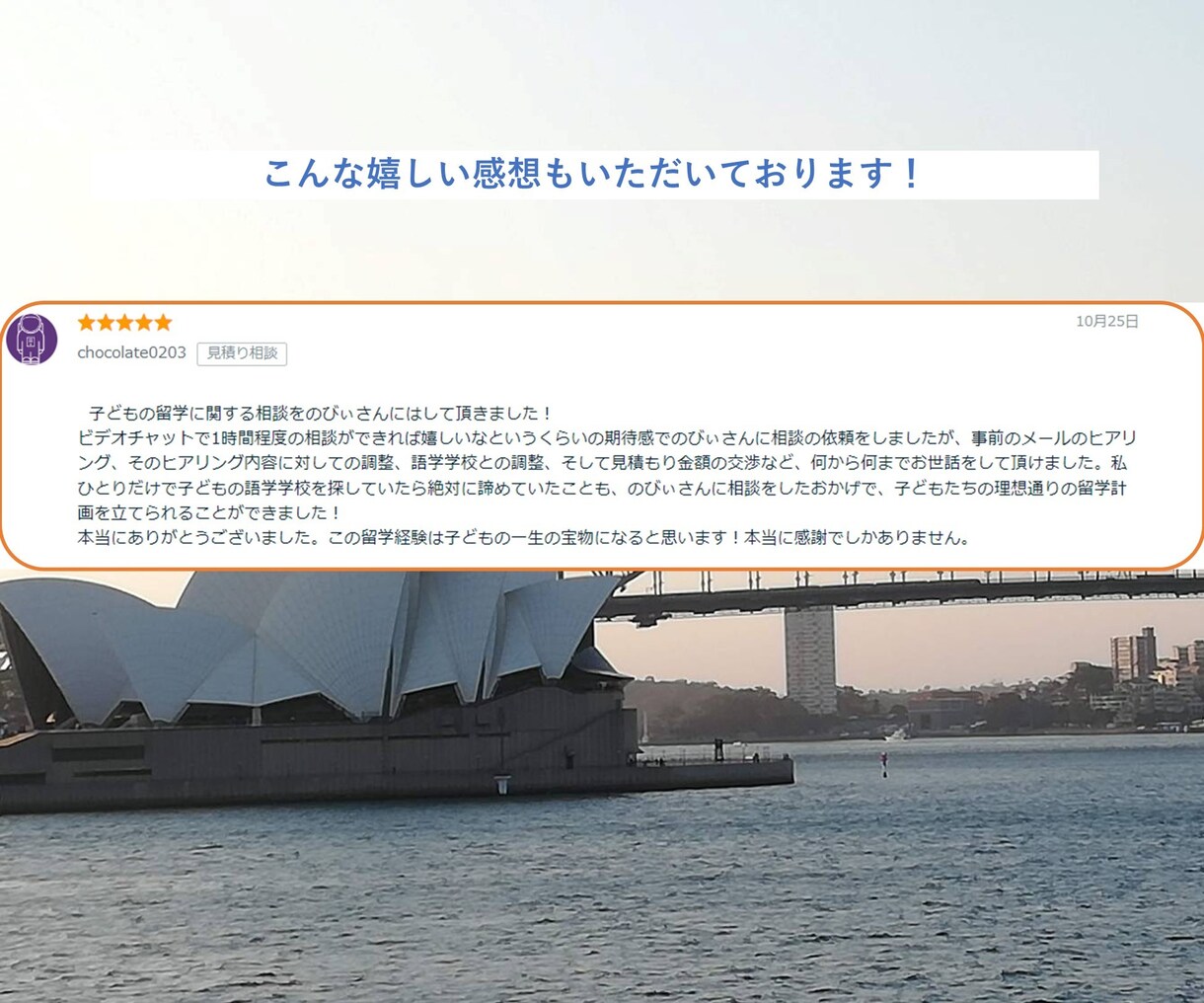 オーストラリアへの留学をアドバイスします 短期、長期の留学にチャレンジしてみませんか？ イメージ5