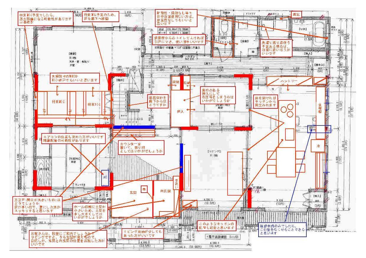 夢の住宅作りの後悔をなくしませんか？？診断します ★一級建築士がプロの視点で不安、後悔をアドバイス・チェック★ イメージ2