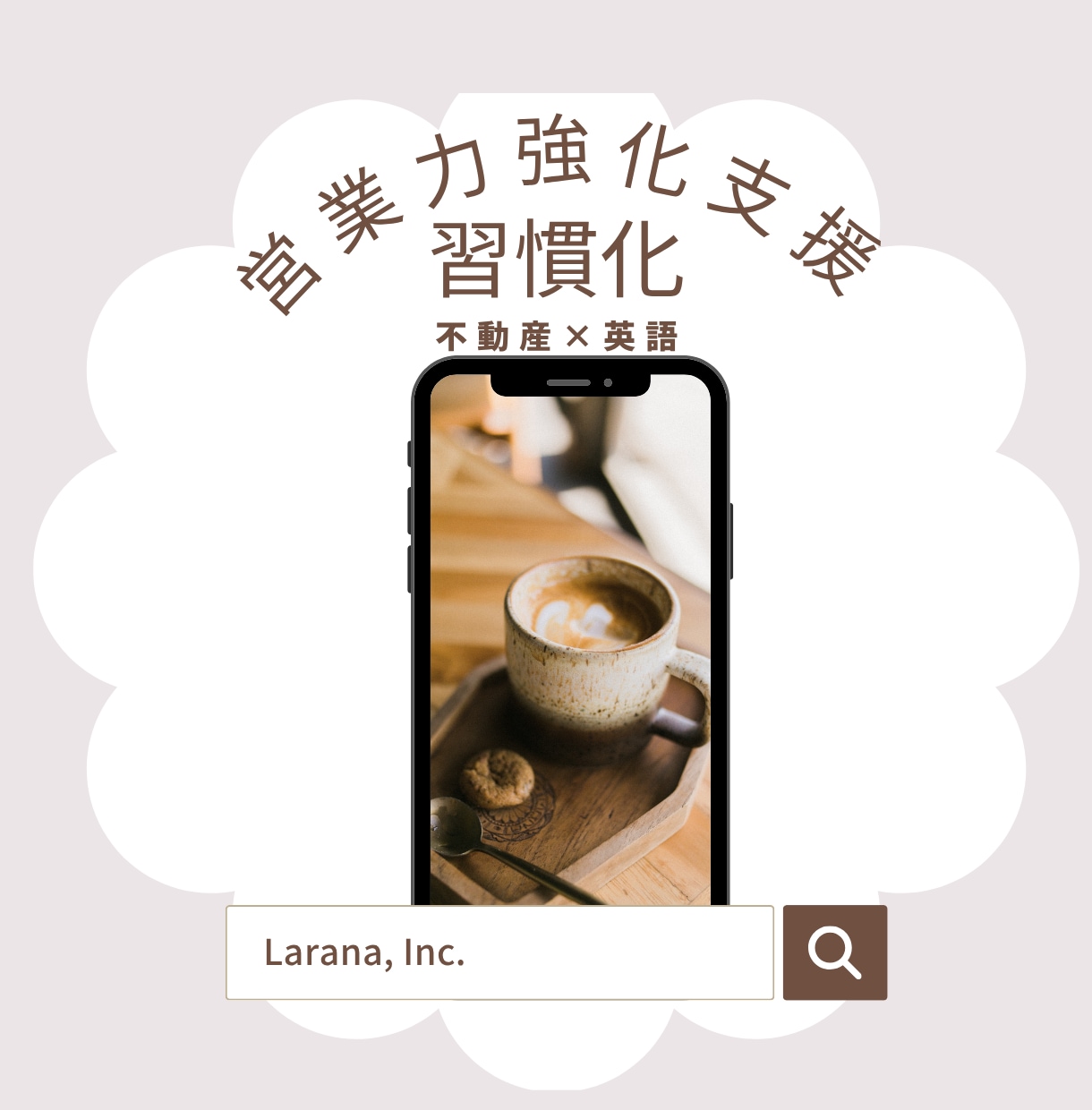 不動産営業成約率UP「英語×習慣化」伴走支援します 挑戦を応援！バイリンガル不動産エージェントへ最短ルートの伴走 イメージ1