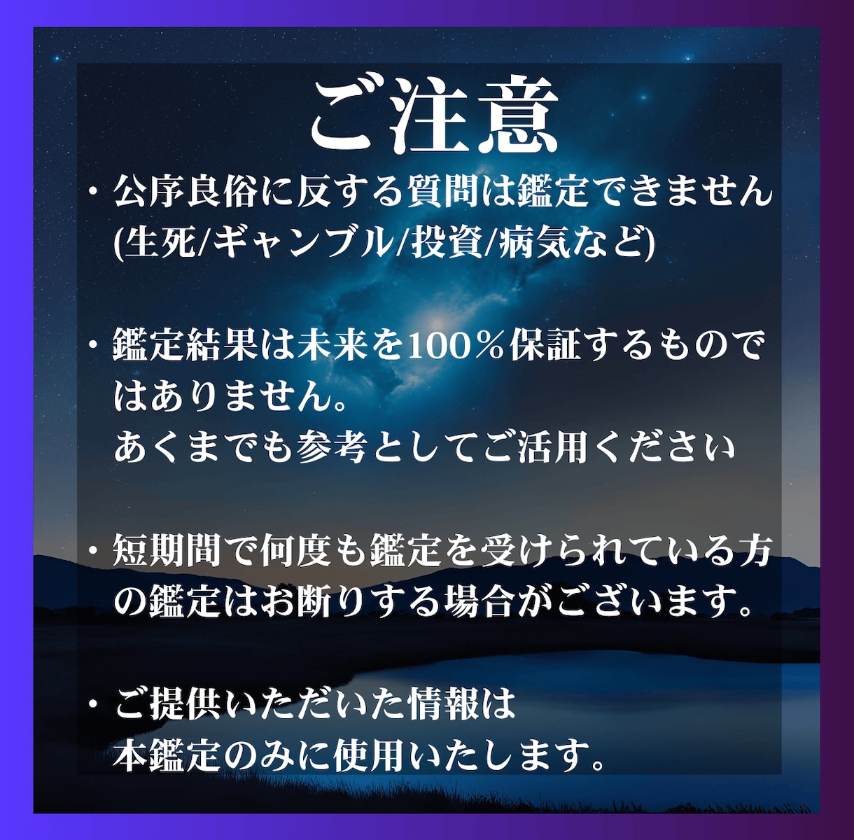 片思い終了のお知らせ｜彼の本音すべて視ます 両想いへの最短ルート、霊視で明らかにします イメージ8