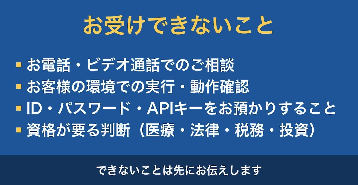 どこまで任せてよいかを決めた手順書を作ります 手順・止めどころ・チェック表・戻し方の4点をお渡しします イメージ5