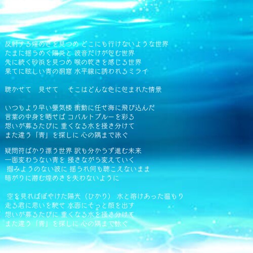 現役ボカロPが韻を踏むお洒落な詞書きます 人気ライバーへの提供実績有!ボカロ音声とセットでお得◎ イメージ5