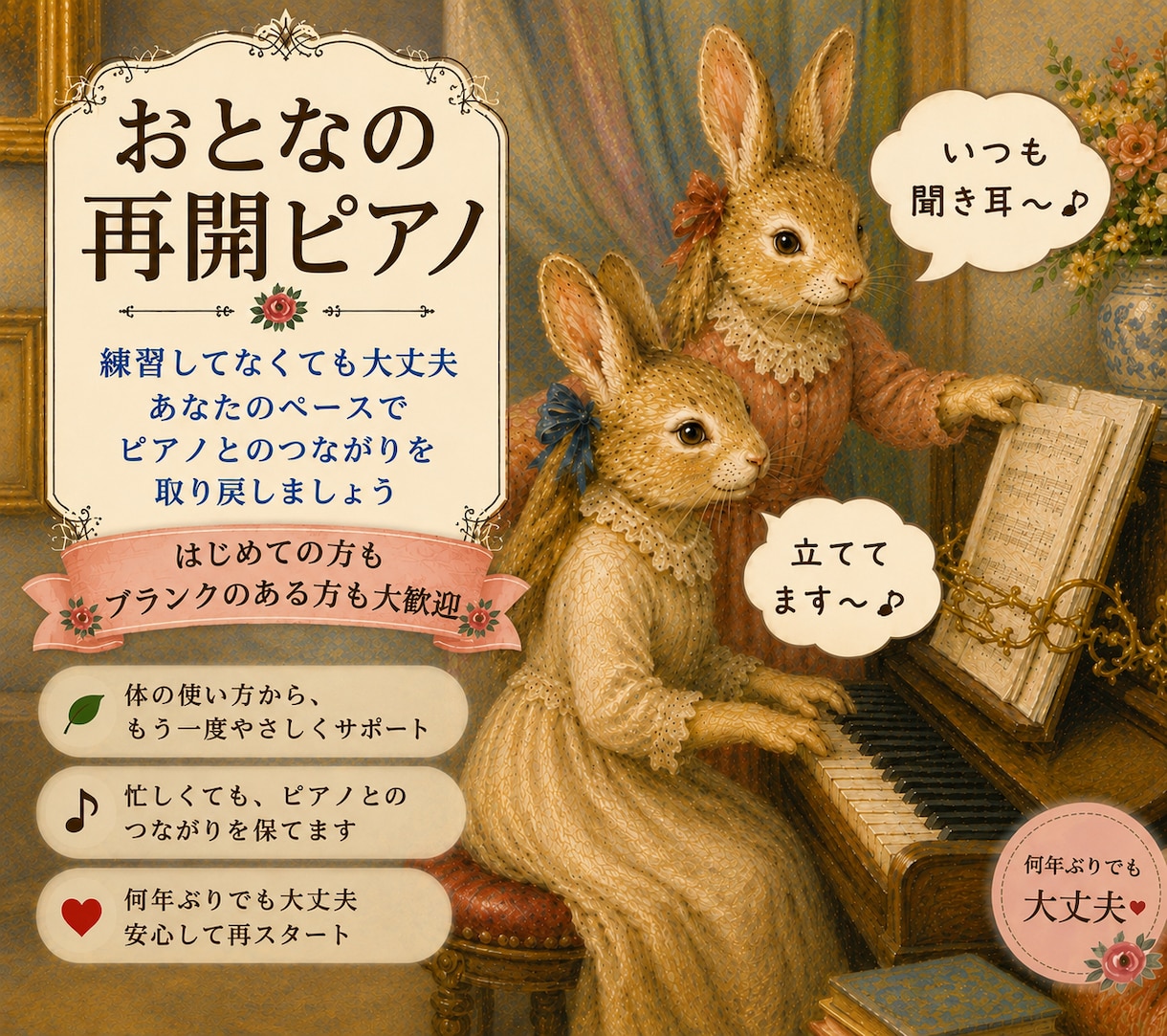 練習していなくても大丈夫！初級、中級レッスンします あなたのペースに合わせて、のんびりゆったりレッスンします。 イメージ1