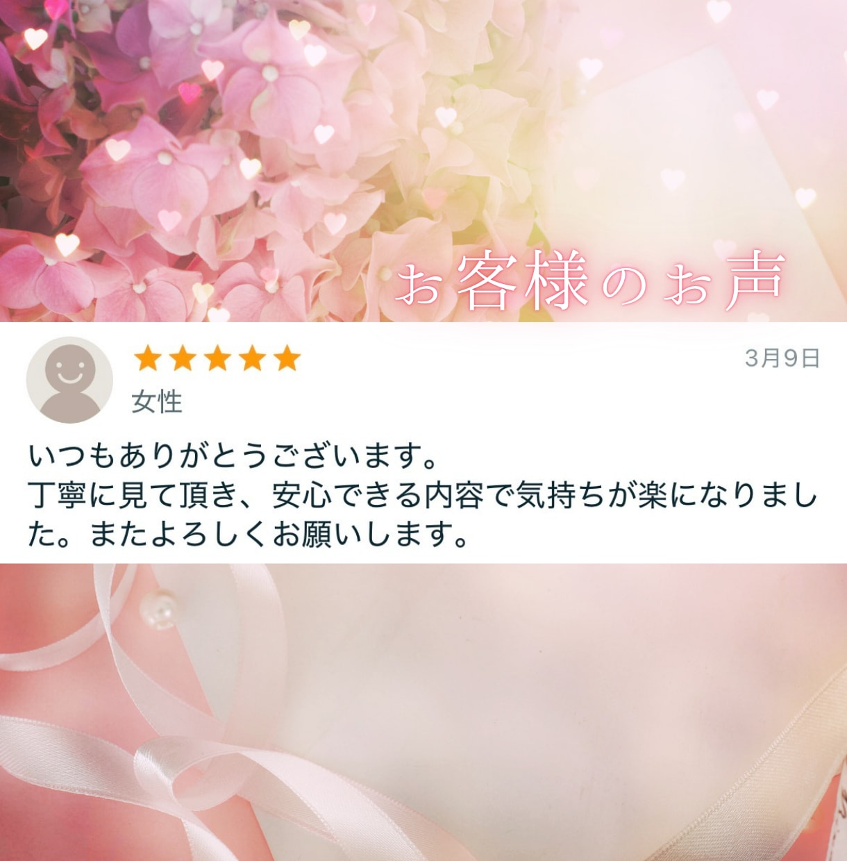恋愛・仕事・人間関係のお悩みをタロットで占います 1テーマを約1,000字で丁寧に鑑定｜24時間以内にお届け イメージ8