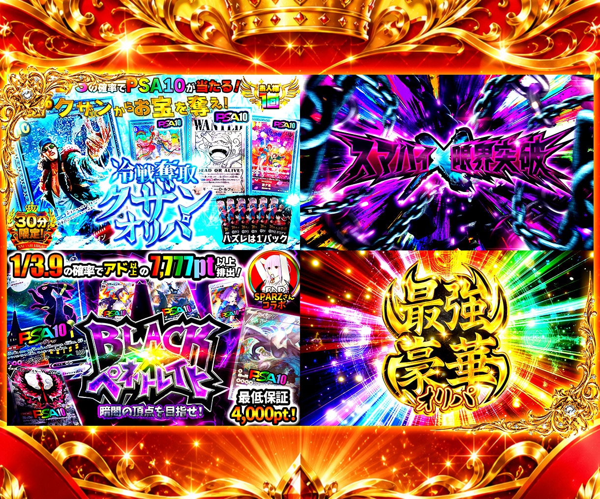 ド派手なネットオリパ画像制作します ギラギラ系が大得意なデザイナーが魅力的なオリパサムネ作ります イメージ4