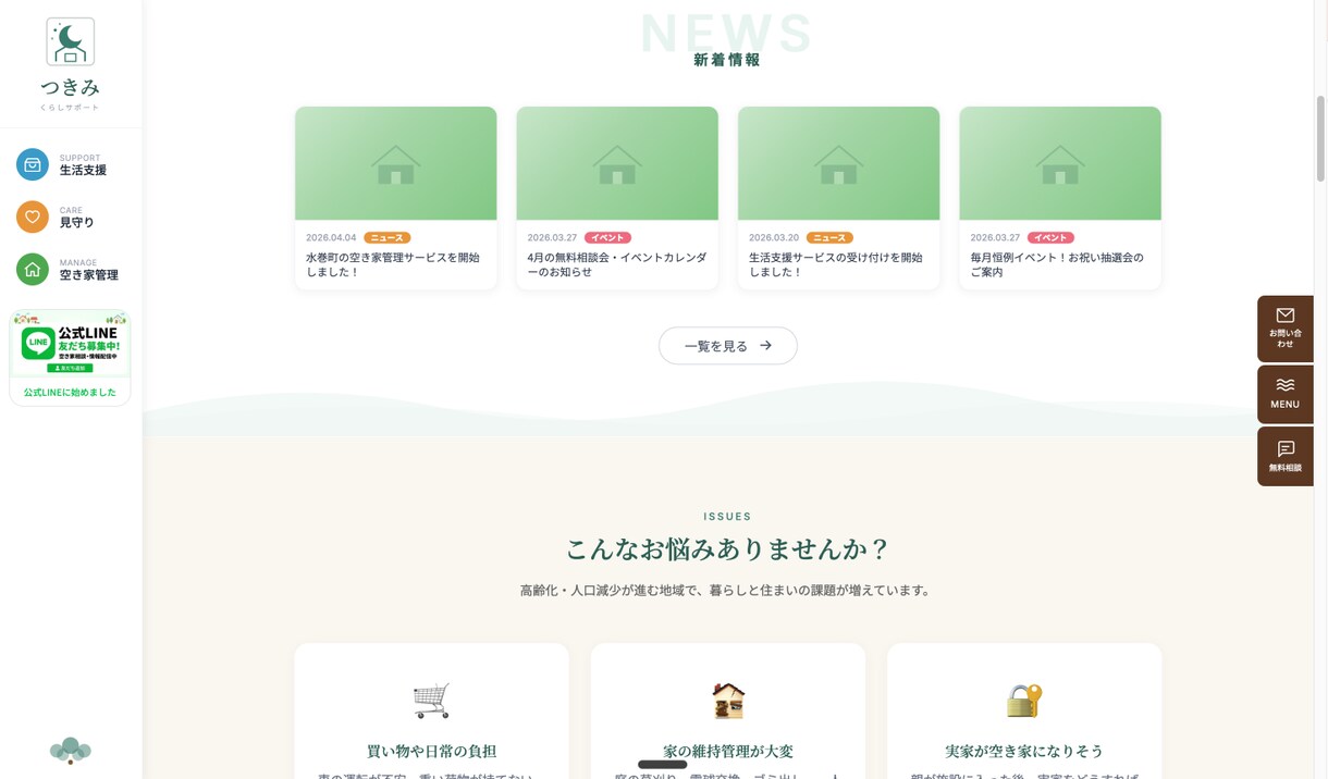 URLを送るだけ！動くHPを3日で作ります 専門用語なし・丸投げOK・全国対応 イメージ3