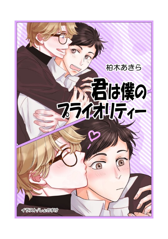 一次創作小説の表紙・挿絵を描かせていただきます 【同人誌・kindle・各種webサイト用のイラスト】 イメージ8