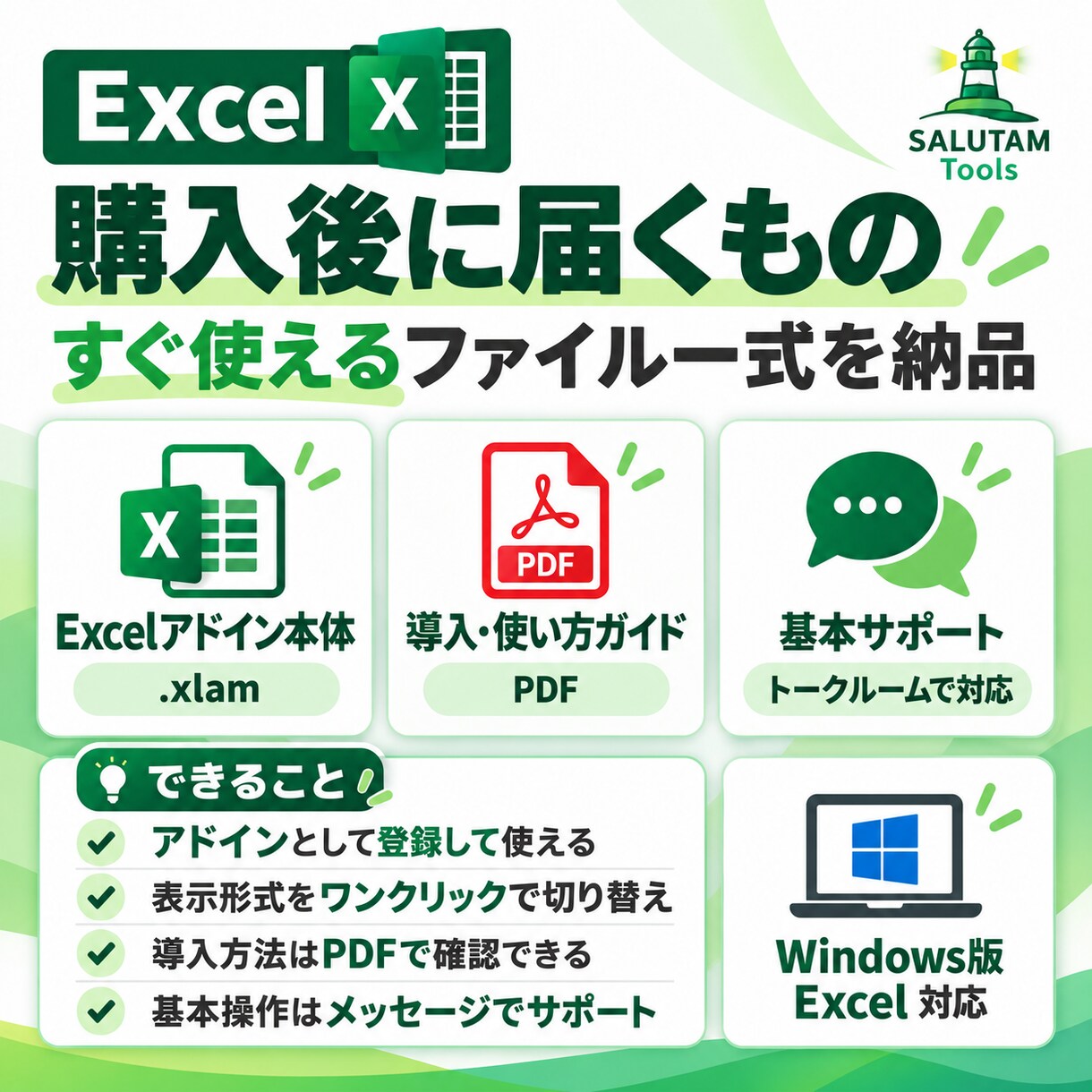 Excelの金額表示をまとめて切り替えます 数値はそのまま。円・税込・税別・¥・月額などの表示を一括変更 イメージ4
