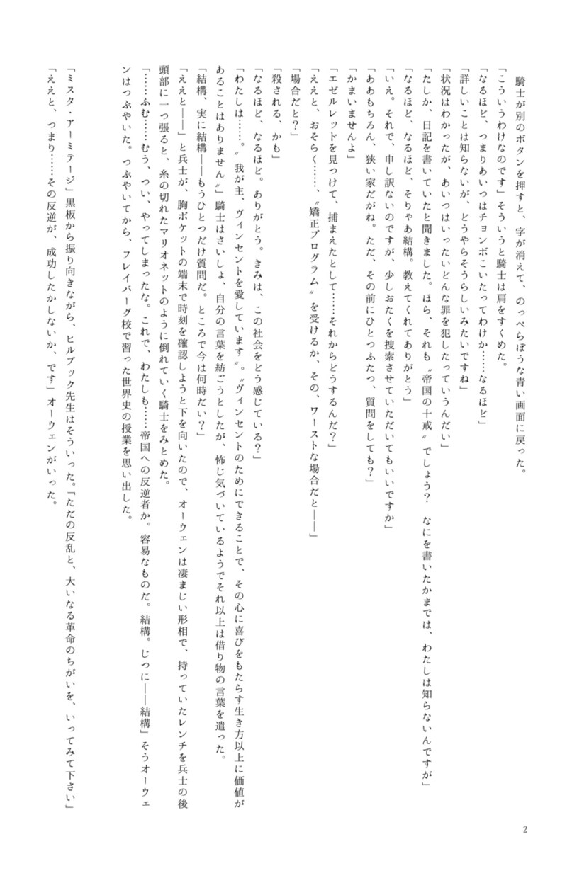 1000文字無料 でどんな小説も執筆いたします ご新規さま、リピーターさま限定！1,000文字無料実施中！ イメージ5