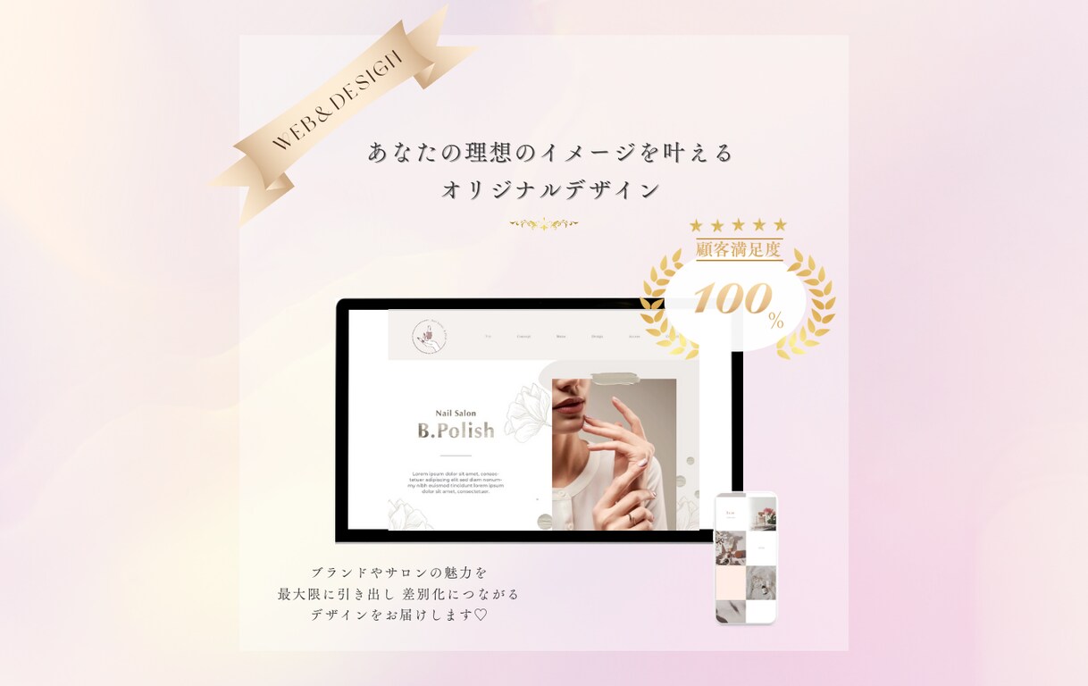 集客・デザイン重視のホームページを作ります PR歴10年 あなたとブランドの価値を高めるホームページ イメージ1