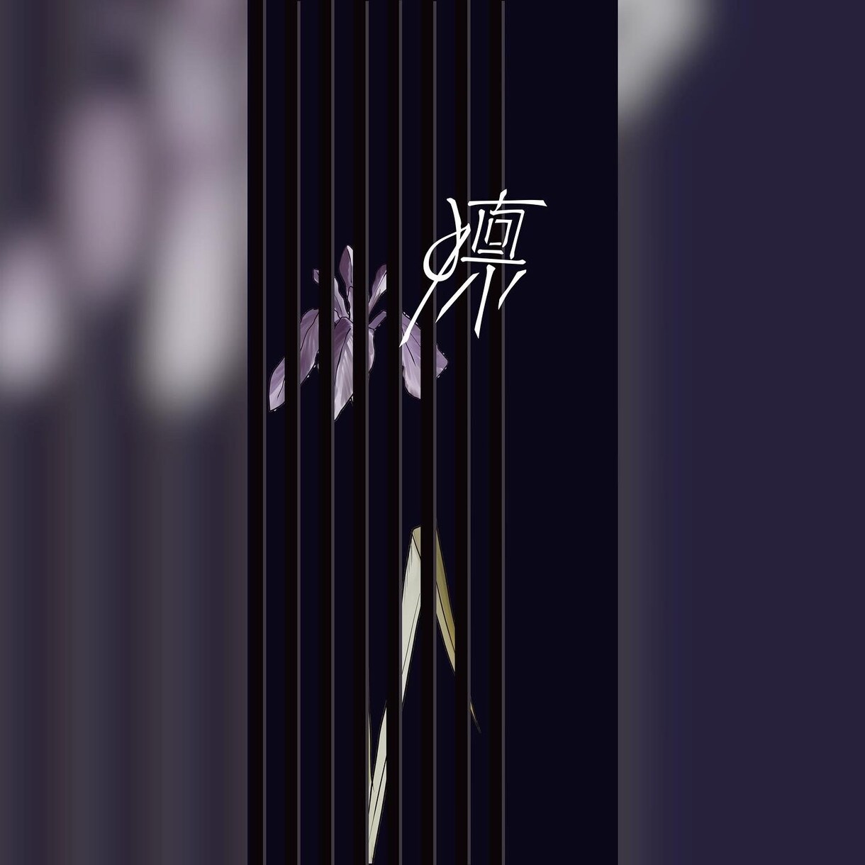 フライヤーやイラストなどの制作を致します 華やかに可憐に花のある華やかな生活と共に✿ イメージ6