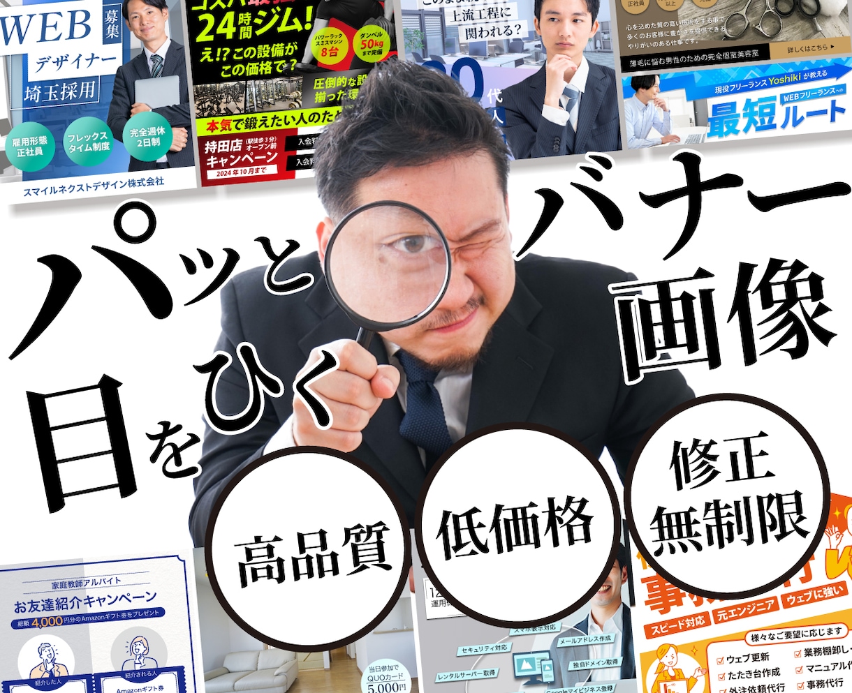 パッと目をひく、伝わるバナーやヘッダーを制作します 低価格で納得のいくデザインをお届けします！修正無制限！ イメージ1