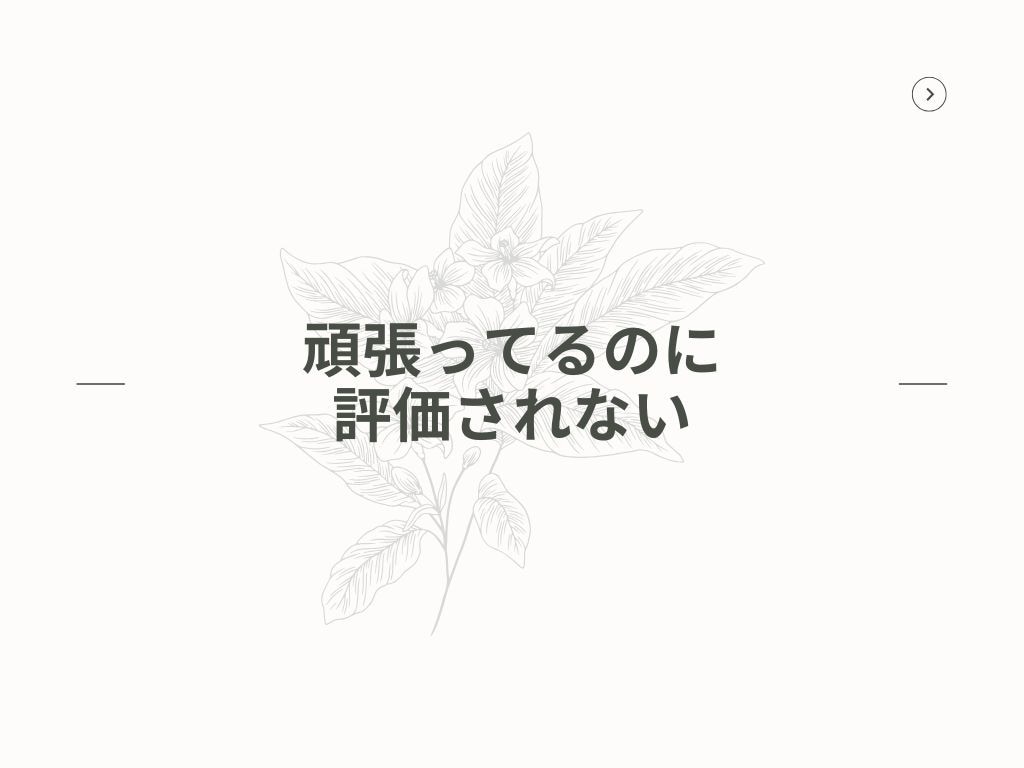 職場の人間関係や働き方のモヤモヤに寄り添います 職場でのモヤモヤ、誰にも話せず抱え込んでいませんか？ イメージ3